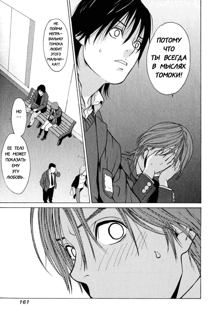 Girl Friend Vol. 1 Ch. 5 第20页