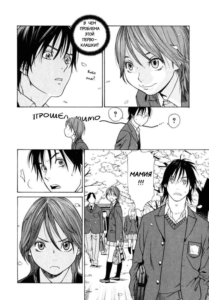 Girl Friend Vol. 1 Ch. 5 第3页