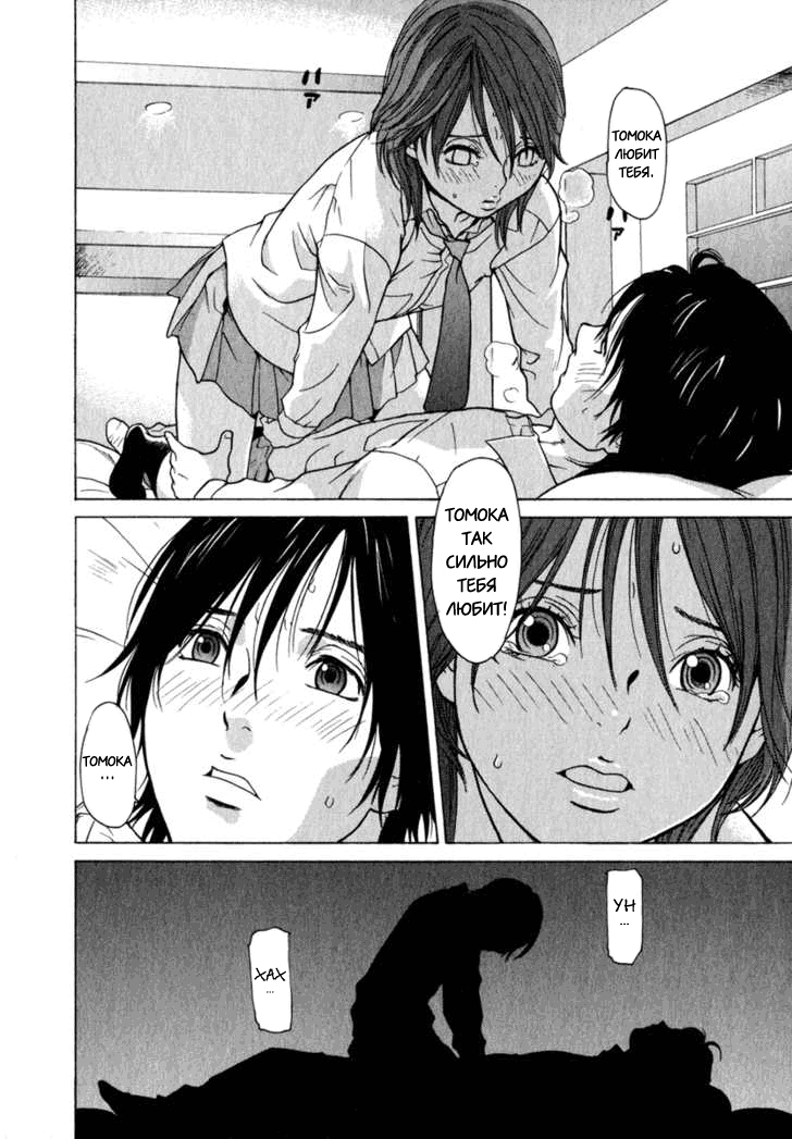 Girl Friend Vol. 1 Ch. 5 第25页