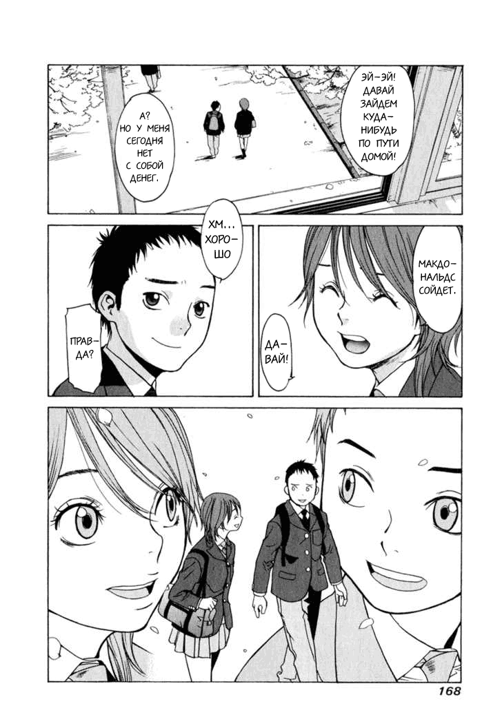 Girl Friend Vol. 1 Ch. 5 第27页