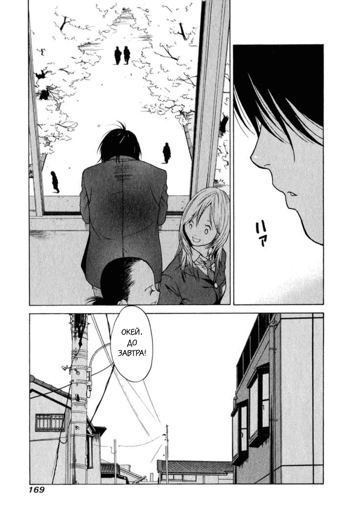 Girl Friend Vol. 1 Ch. 5 第28页