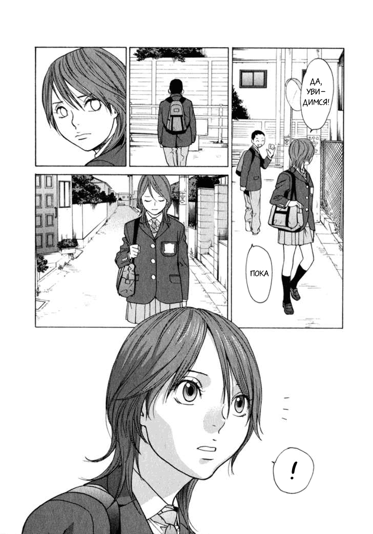 Girl Friend Vol. 1 Ch. 5 第29页