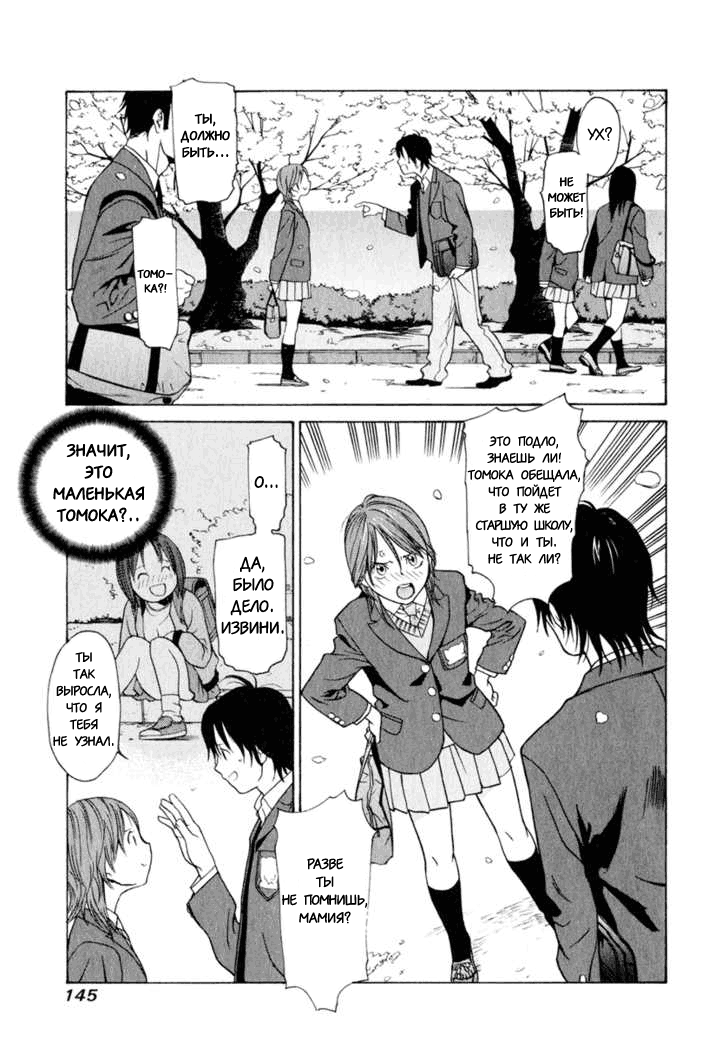 Girl Friend Vol. 1 Ch. 5 第4页
