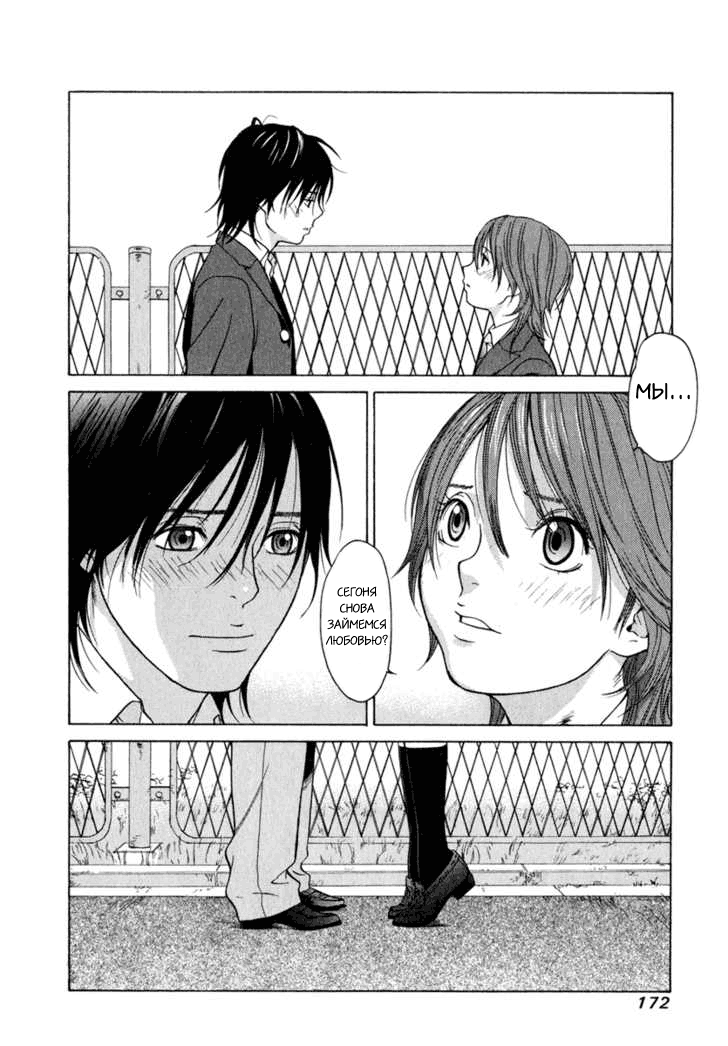 Girl Friend Vol. 1 Ch. 5 第31页