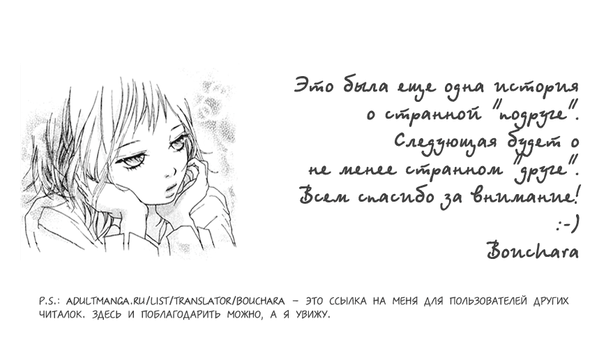 Girl Friend Vol. 1 Ch. 5 第33页