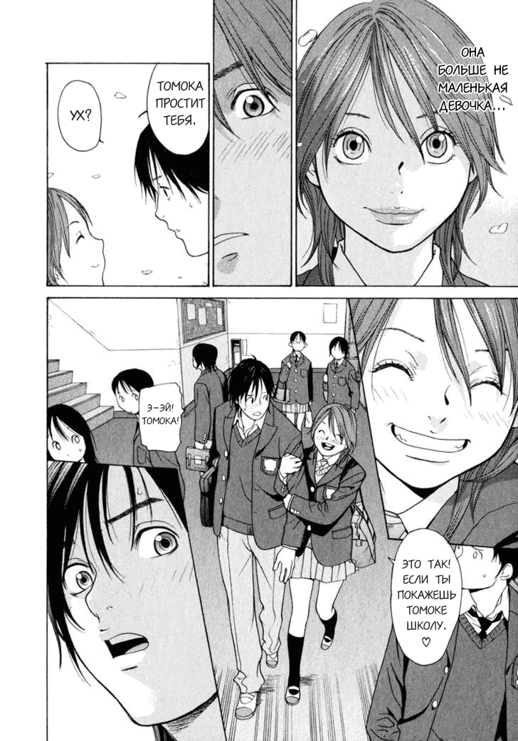 Girl Friend Vol. 1 Ch. 5 第5页