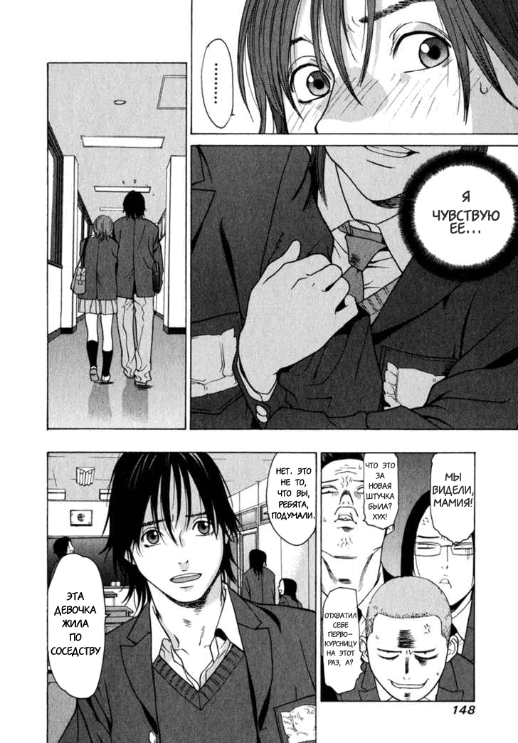 Girl Friend Vol. 1 Ch. 5 第7页