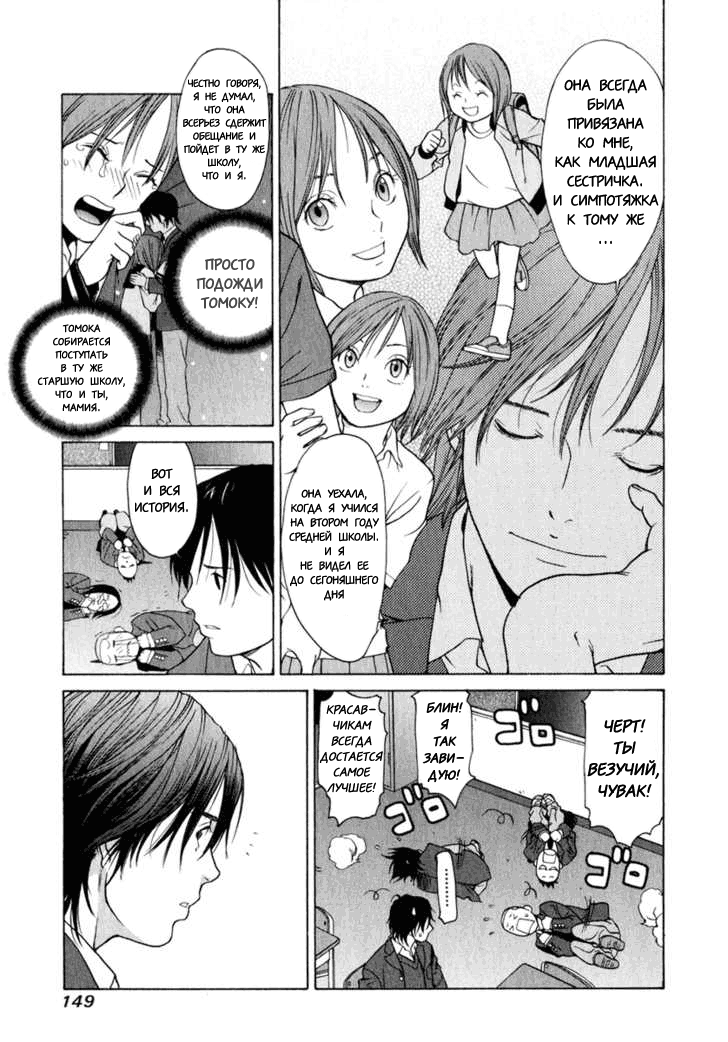 Girl Friend Vol. 1 Ch. 5 第8页