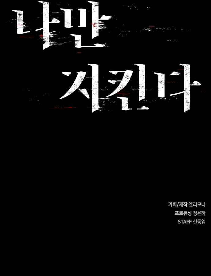 Hoegwijaneun Na man Jikinda Ch. 1 第30页