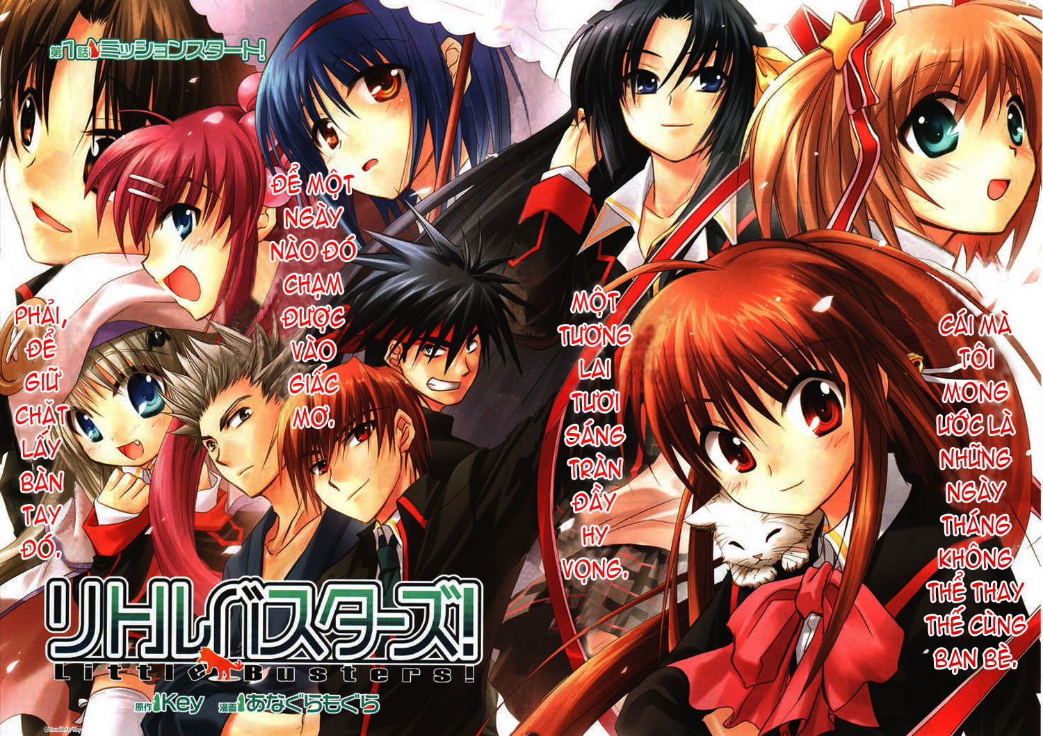 Little Busters! 第2页