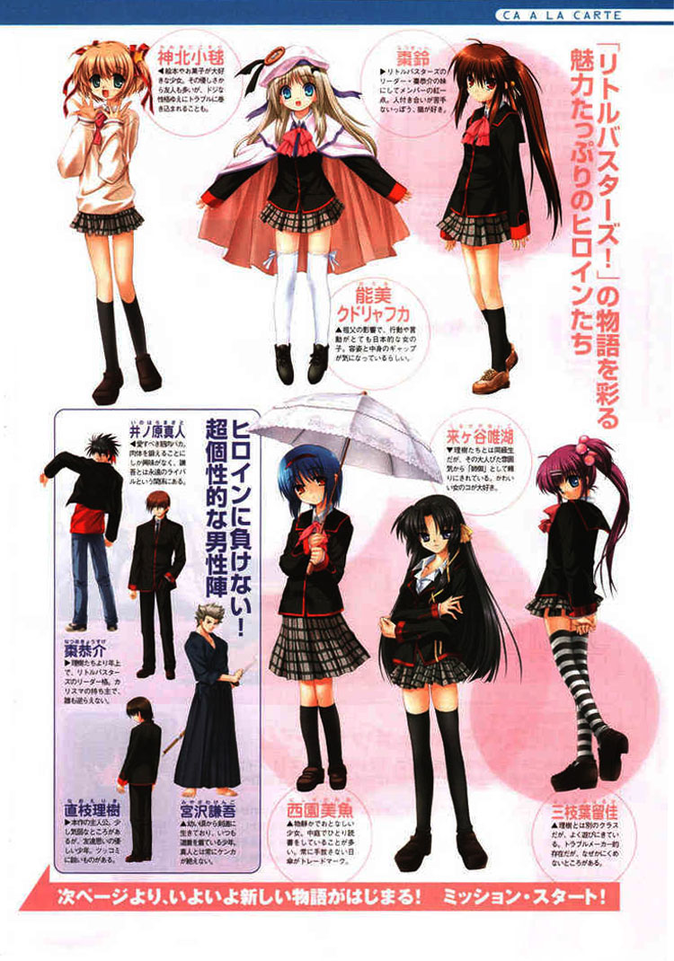 Little Busters! 第3页