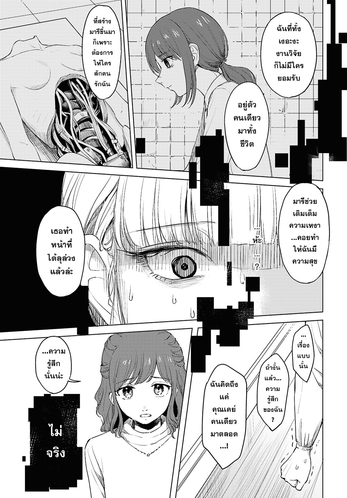 Romance Code Oneshot 第35页