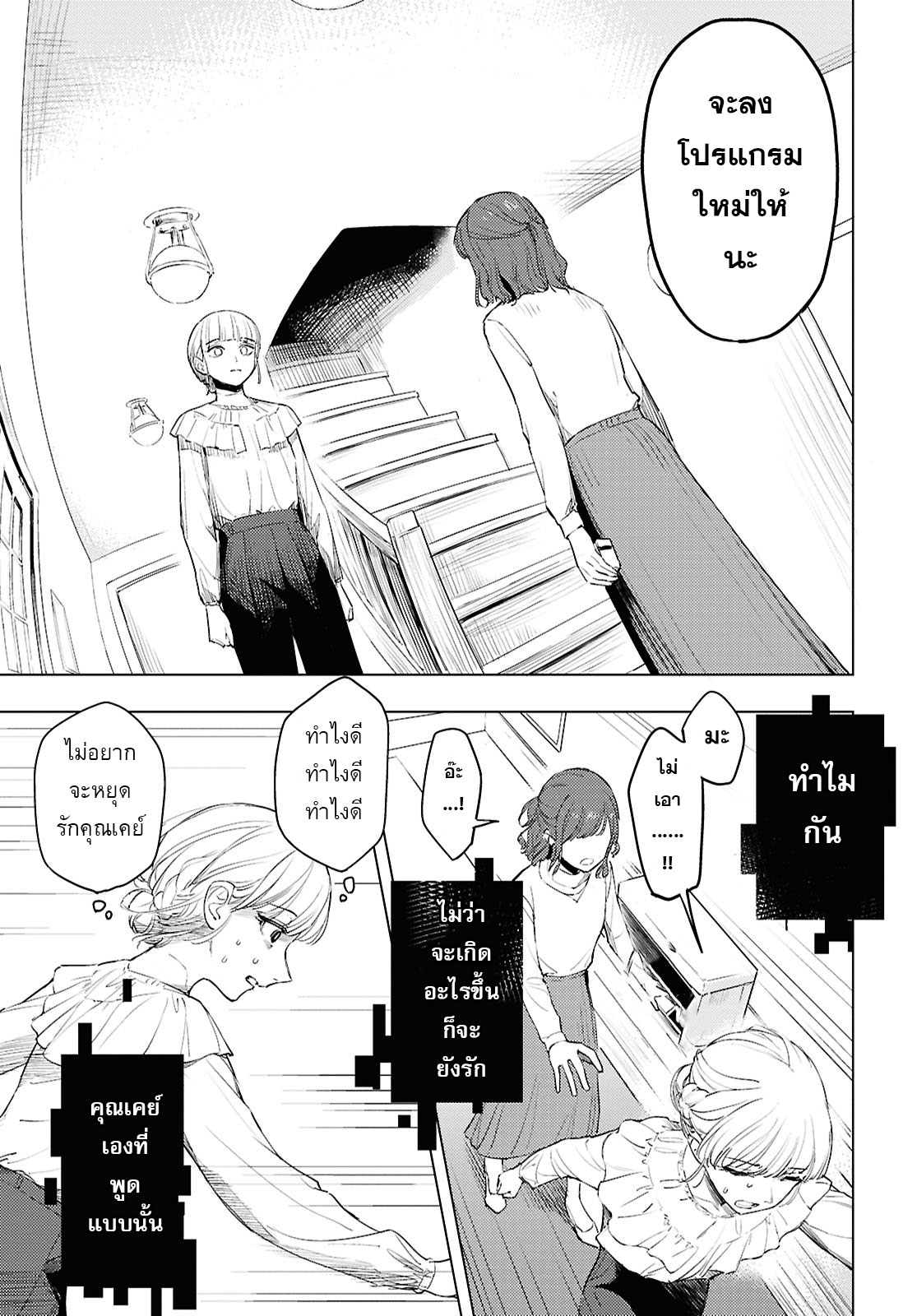 Romance Code Oneshot 第37页