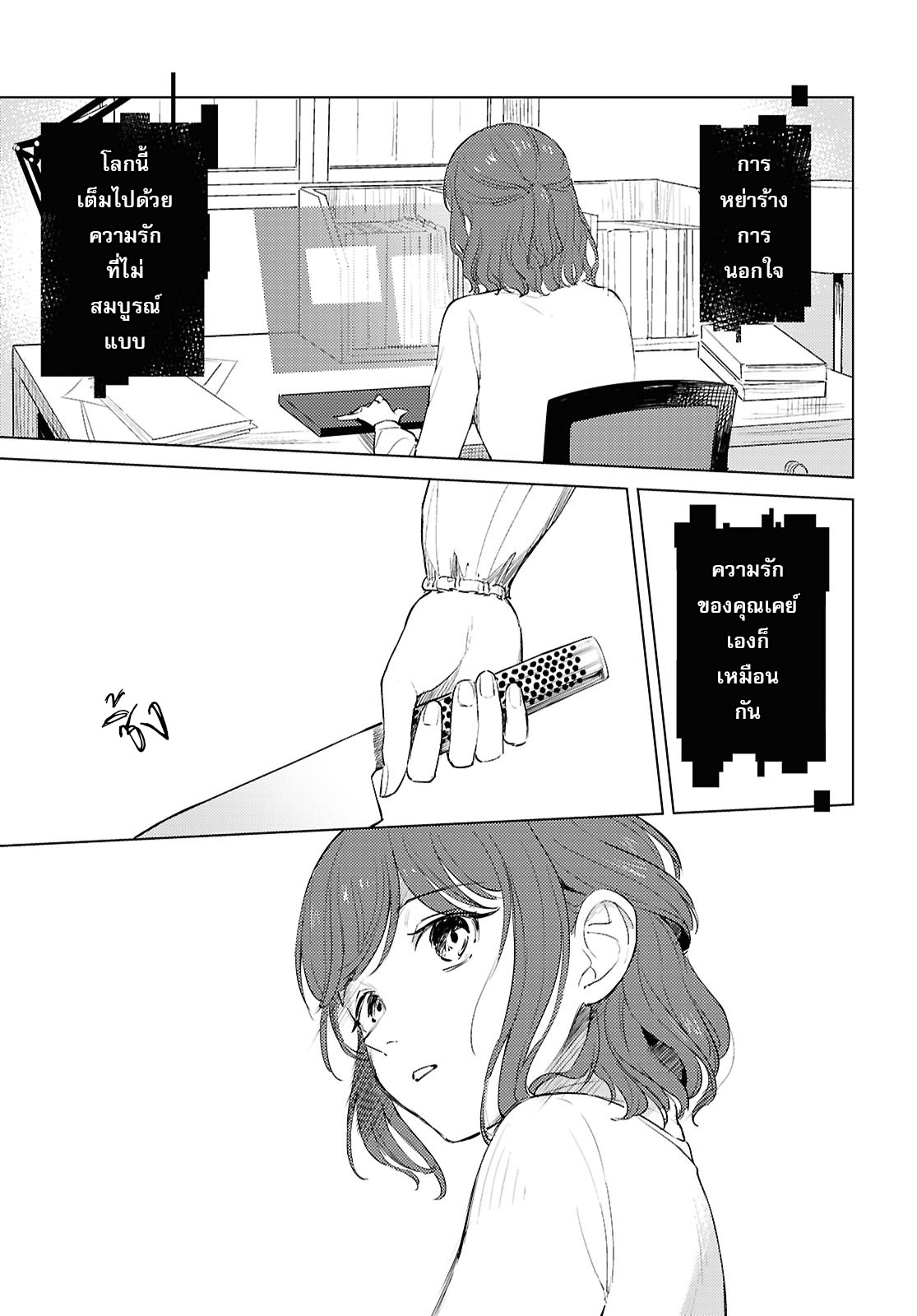 Romance Code Oneshot 第39页