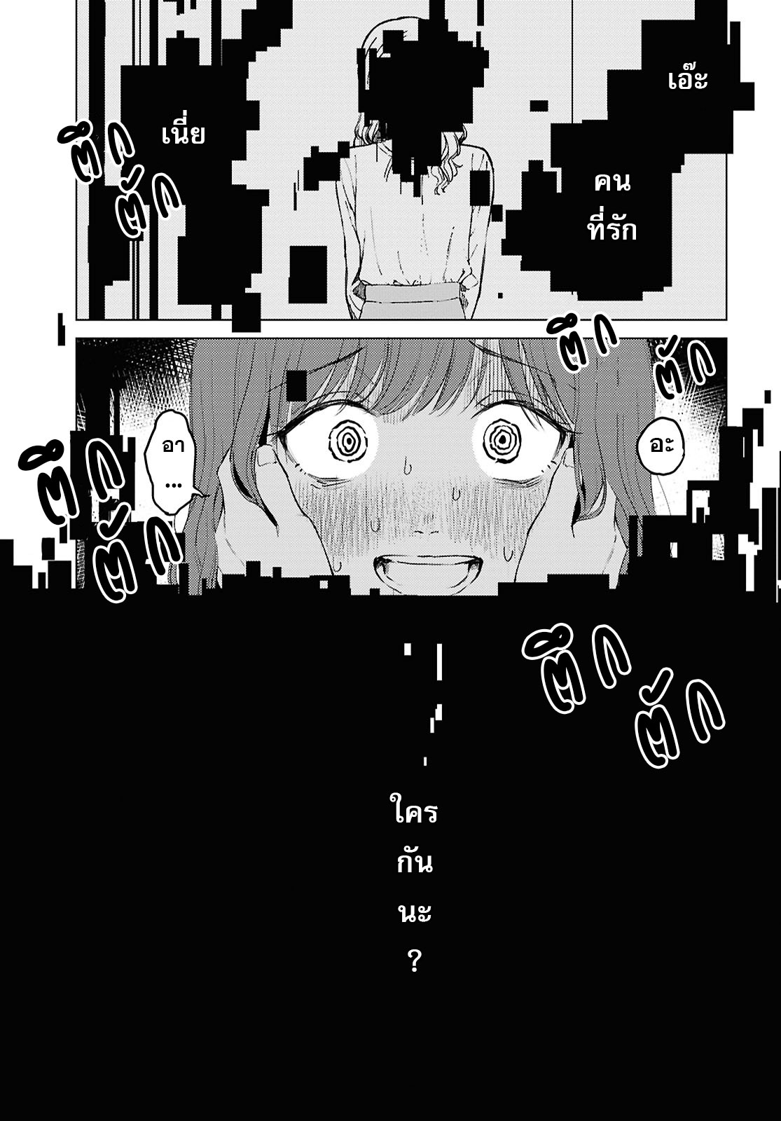 Romance Code Oneshot 第49页