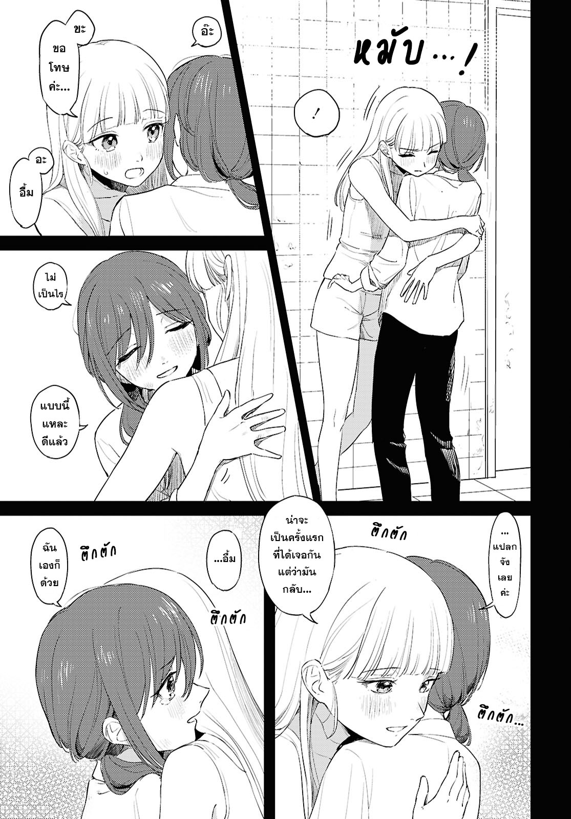 Romance Code Oneshot 第9页