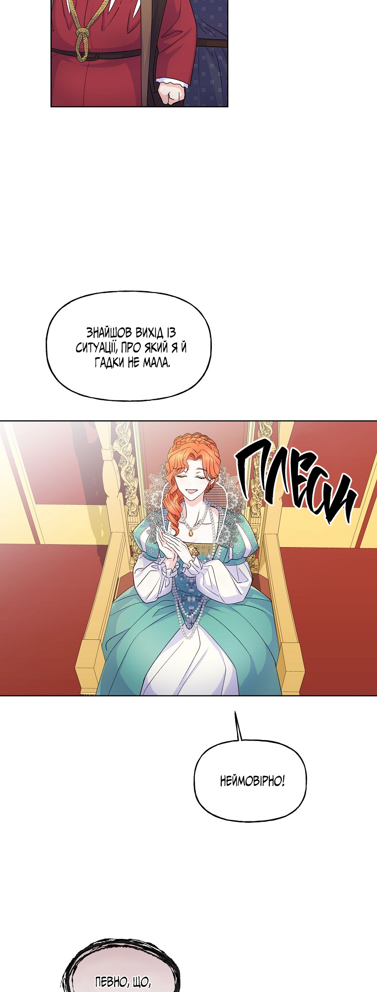 Realm of Queen Vol. 1 Ch. 5 第11页