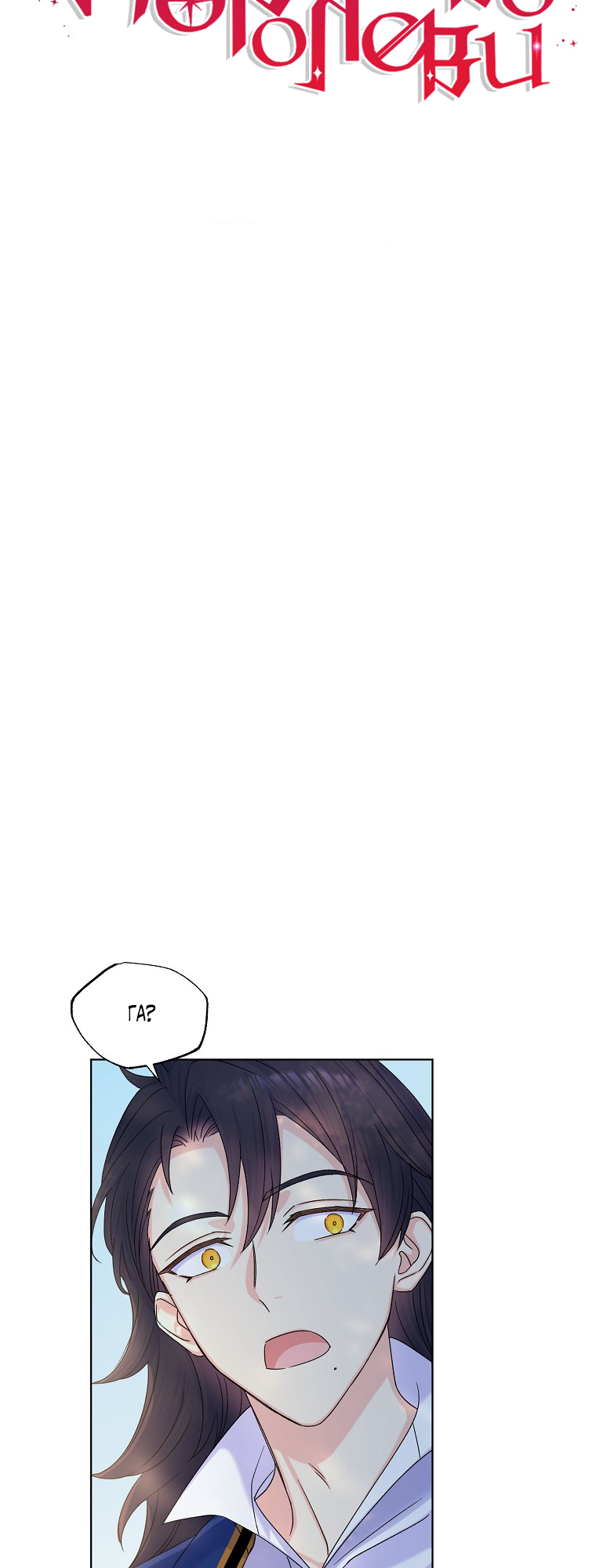 Realm of Queen Vol. 1 Ch. 5 第19页