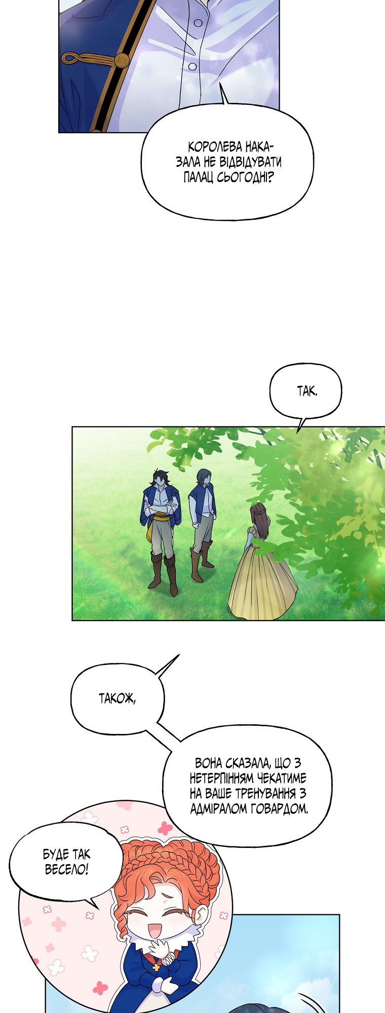 Realm of Queen Vol. 1 Ch. 5 第20页