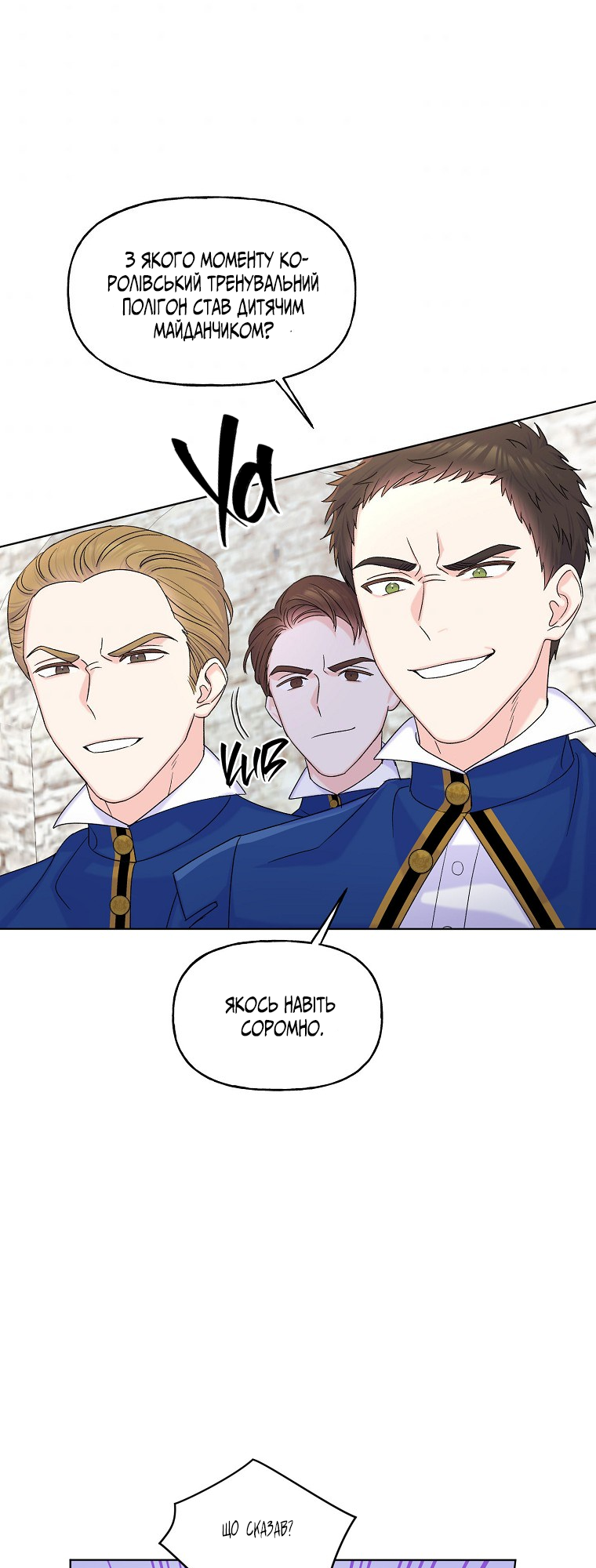 Realm of Queen Vol. 1 Ch. 5 第29页