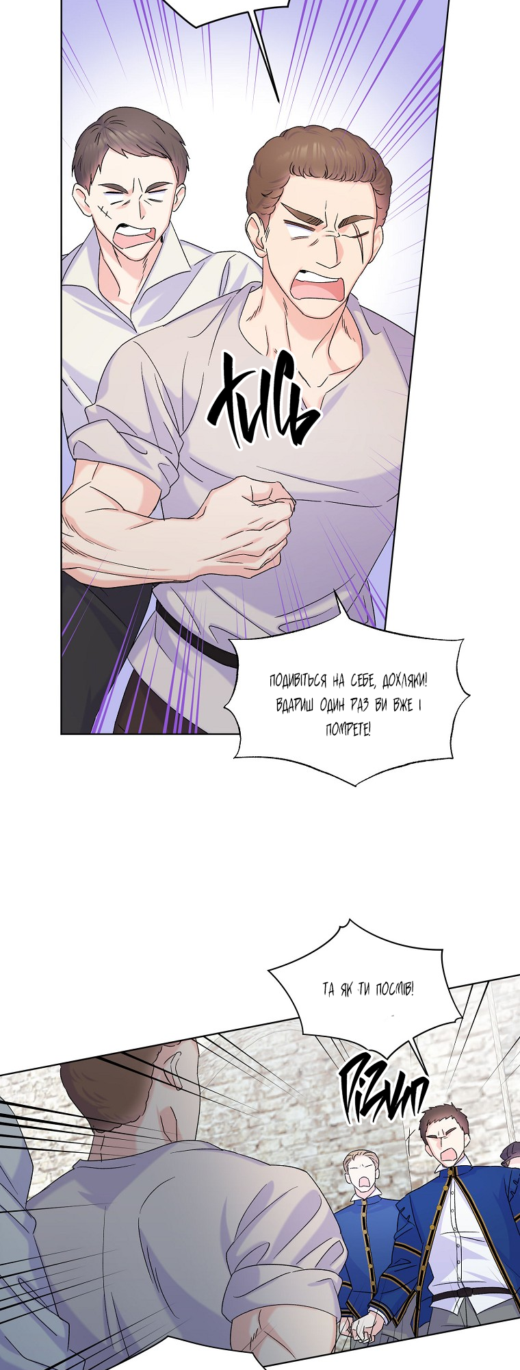 Realm of Queen Vol. 1 Ch. 5 第30页