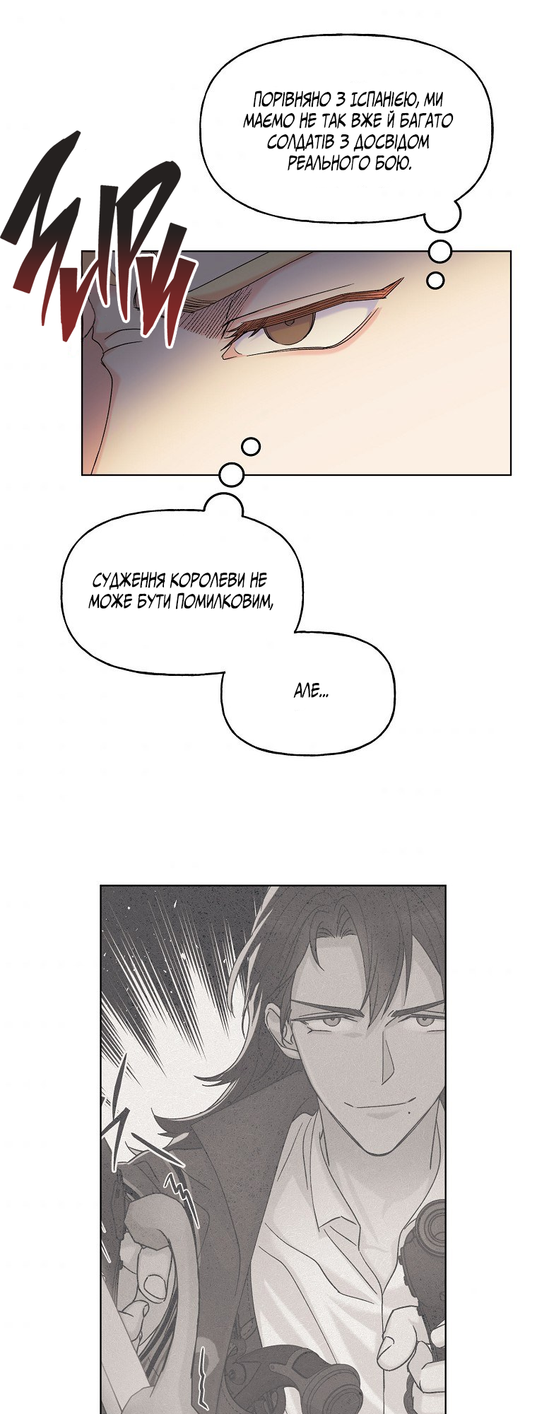 Realm of Queen Vol. 1 Ch. 5 第40页