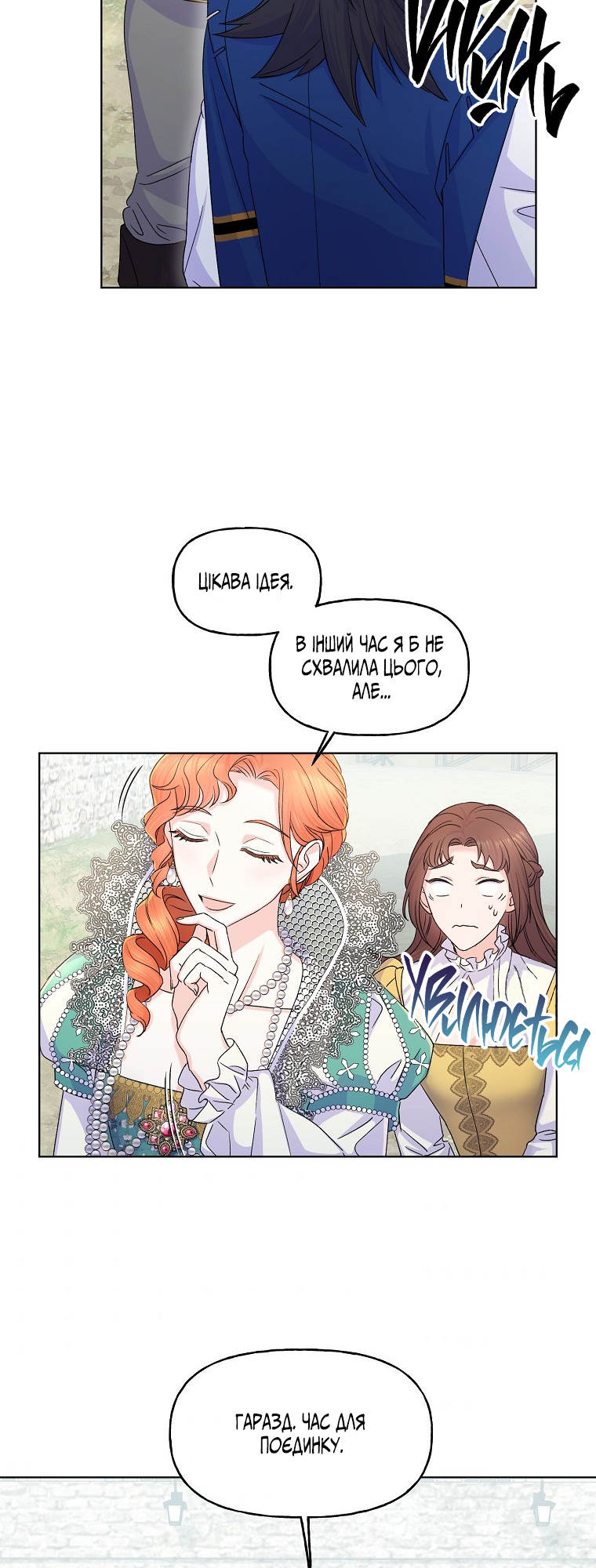 Realm of Queen Vol. 1 Ch. 5 第51页