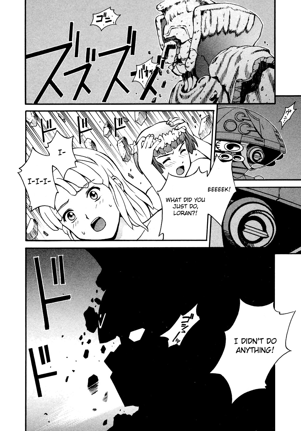 ∀ Gundam The White Doll 第9页