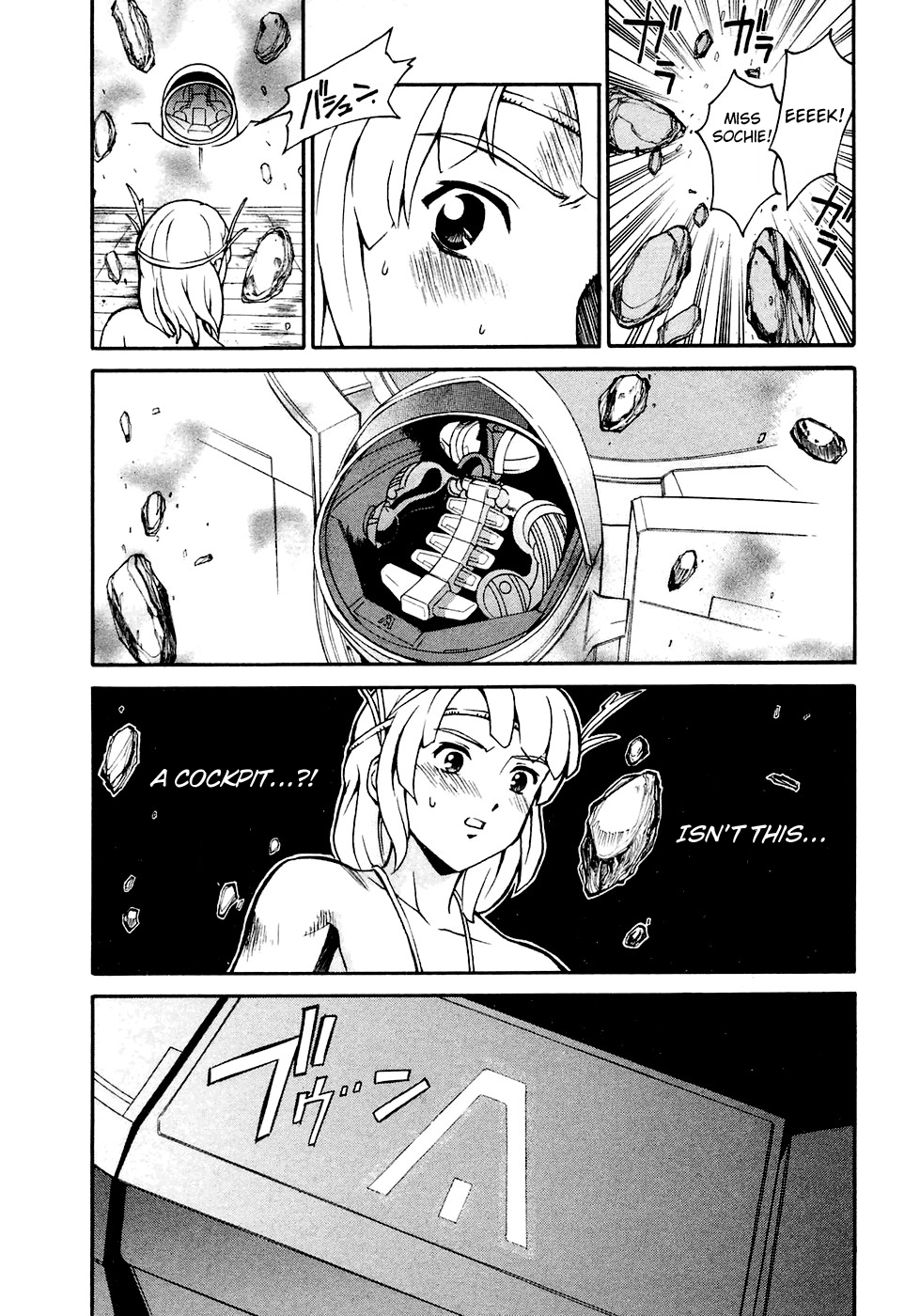 ∀ Gundam The White Doll 第10页
