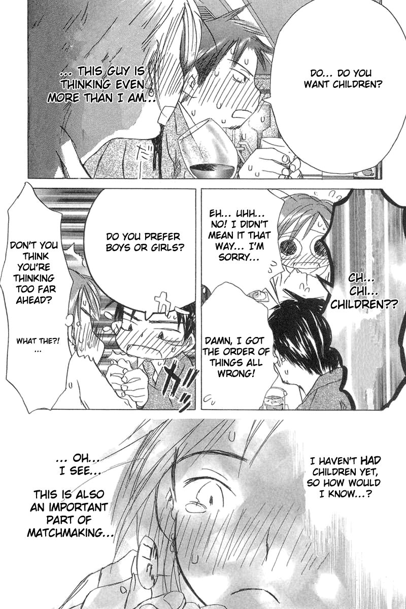 Sayonara, Papa Matchmaking Dinner 第17页