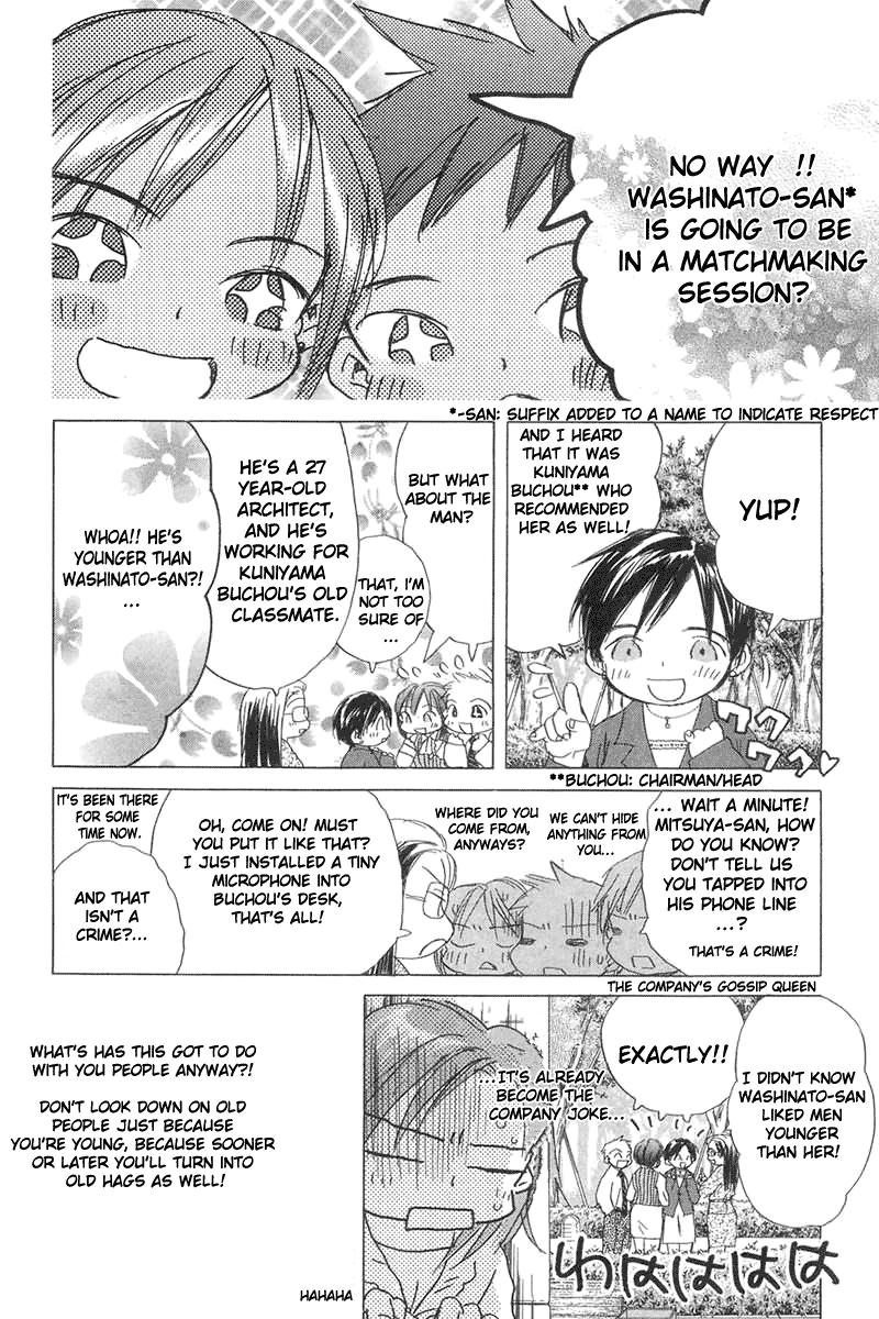 Sayonara, Papa Matchmaking Dinner 第3页