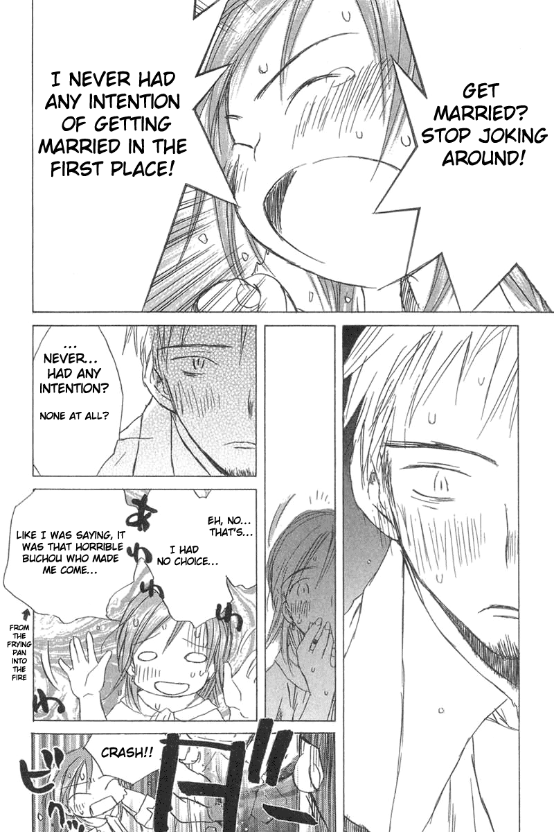 Sayonara, Papa Matchmaking Dinner 第21页