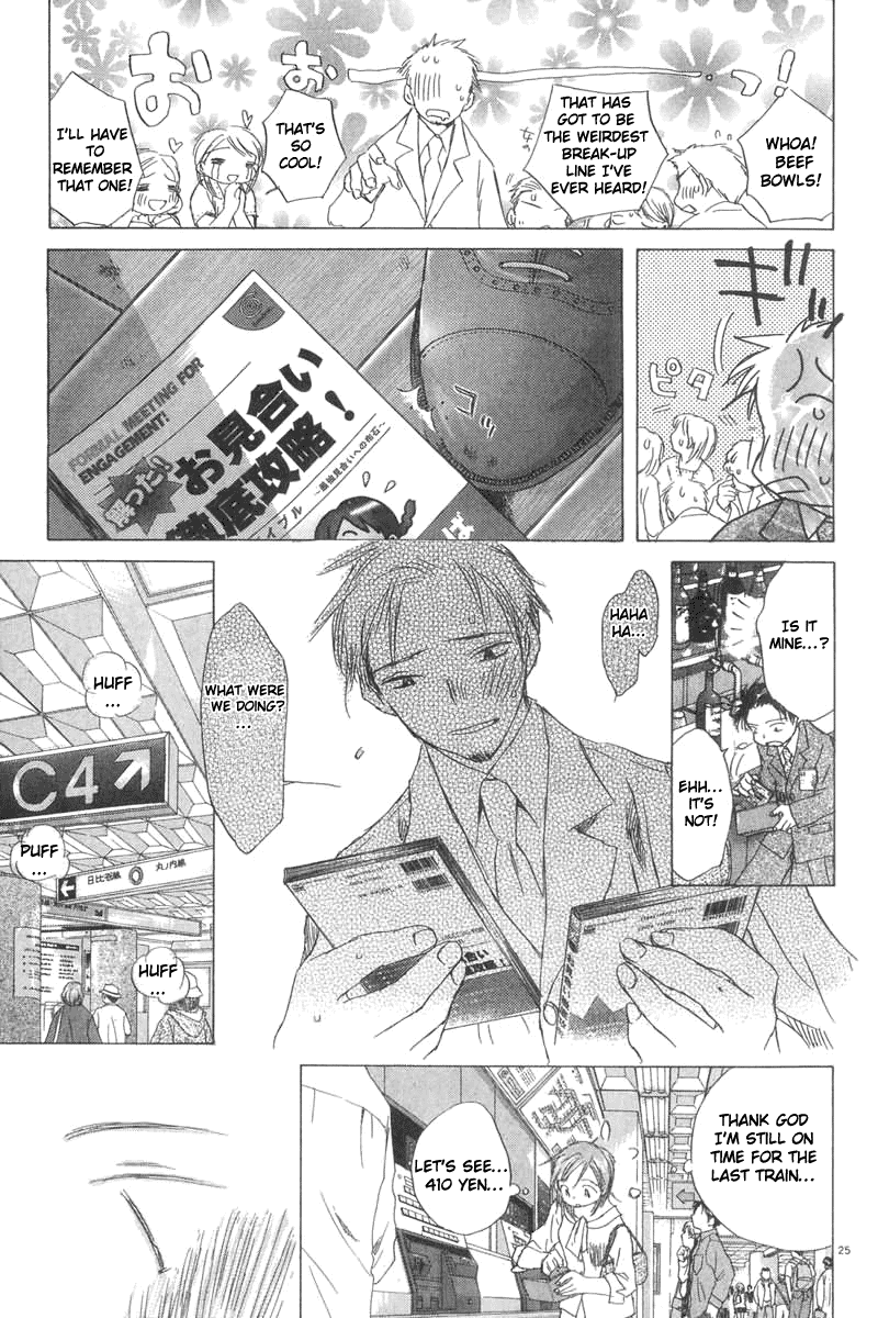 Sayonara, Papa Matchmaking Dinner 第24页