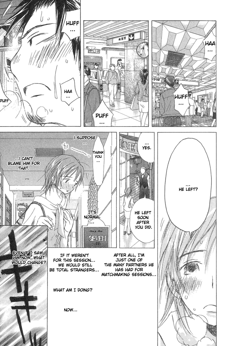 Sayonara, Papa Matchmaking Dinner 第26页