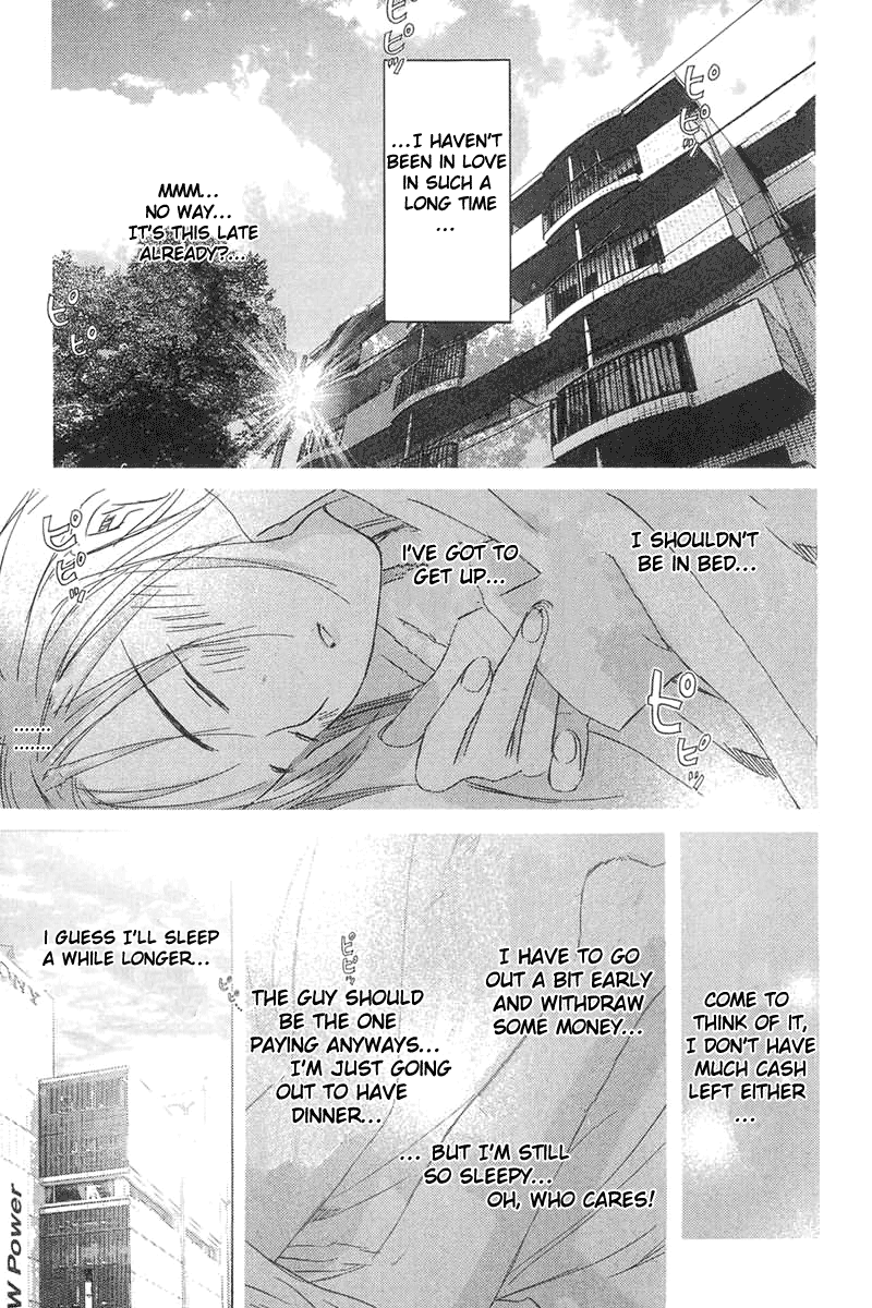 Sayonara, Papa Matchmaking Dinner 第4页