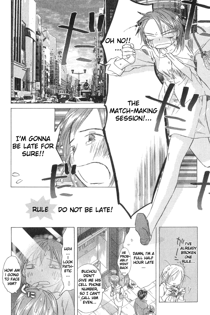 Sayonara, Papa Matchmaking Dinner 第5页