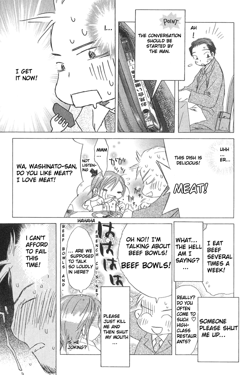 Sayonara, Papa Matchmaking Dinner 第8页
