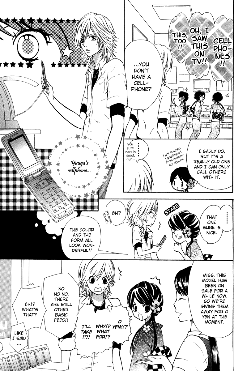 Ojousama wa Oyomesama Vol. 1 Ch. 2 第12页