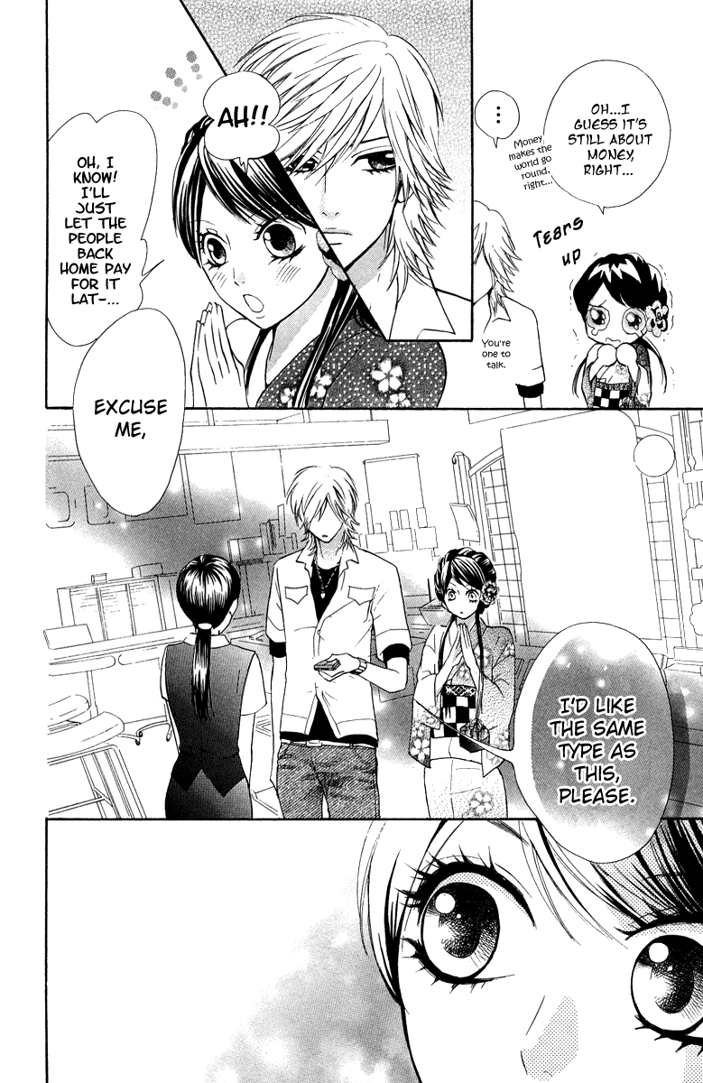 Ojousama wa Oyomesama Vol. 1 Ch. 2 第13页