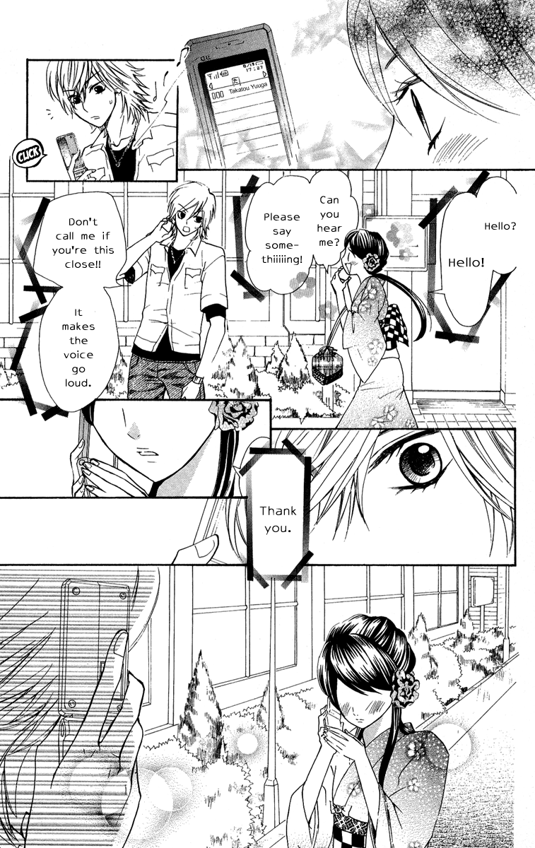 Ojousama wa Oyomesama Vol. 1 Ch. 2 第16页
