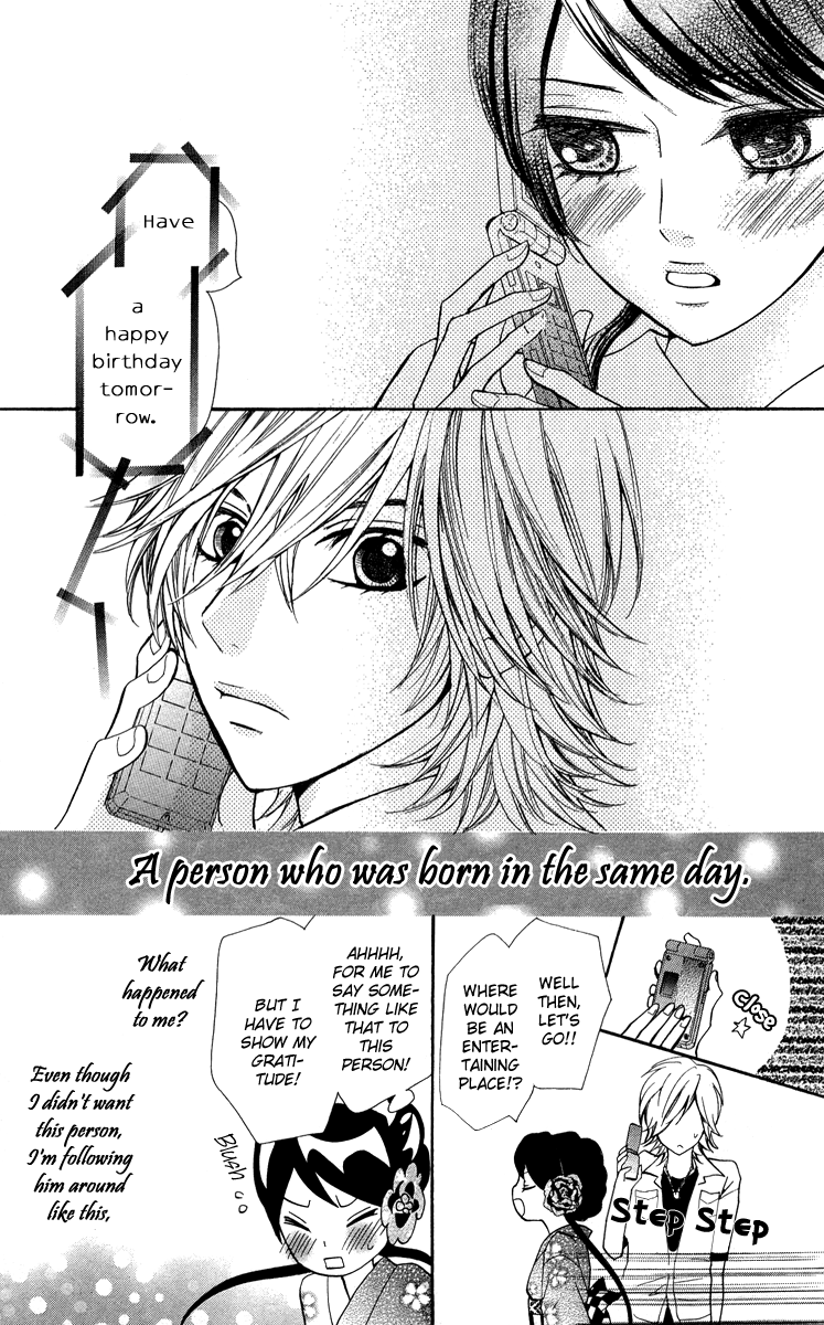 Ojousama wa Oyomesama Vol. 1 Ch. 2 第17页