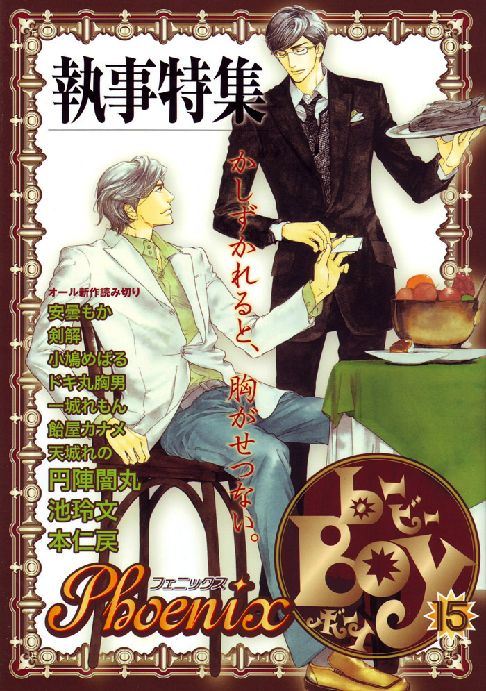 No.99: Ningen Omocha No.99: Ningen Omocha 第3页
