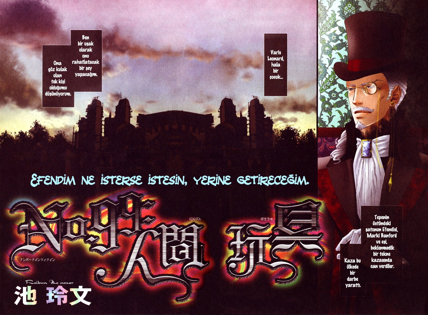 No.99: Ningen Omocha No.99: Ningen Omocha 第6页