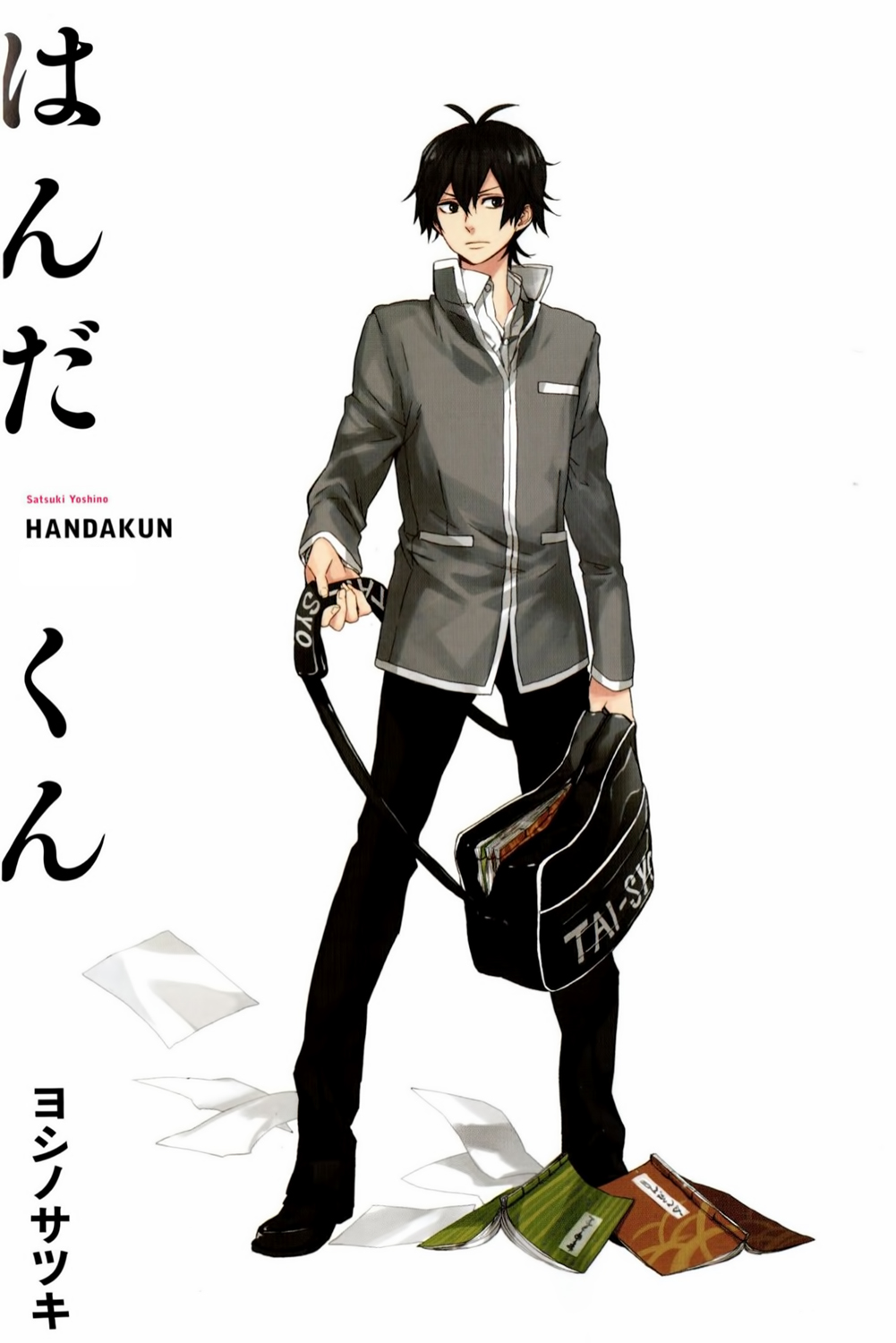 Handa-kun Handa-kun ve Bir Arkadaş 第4页
