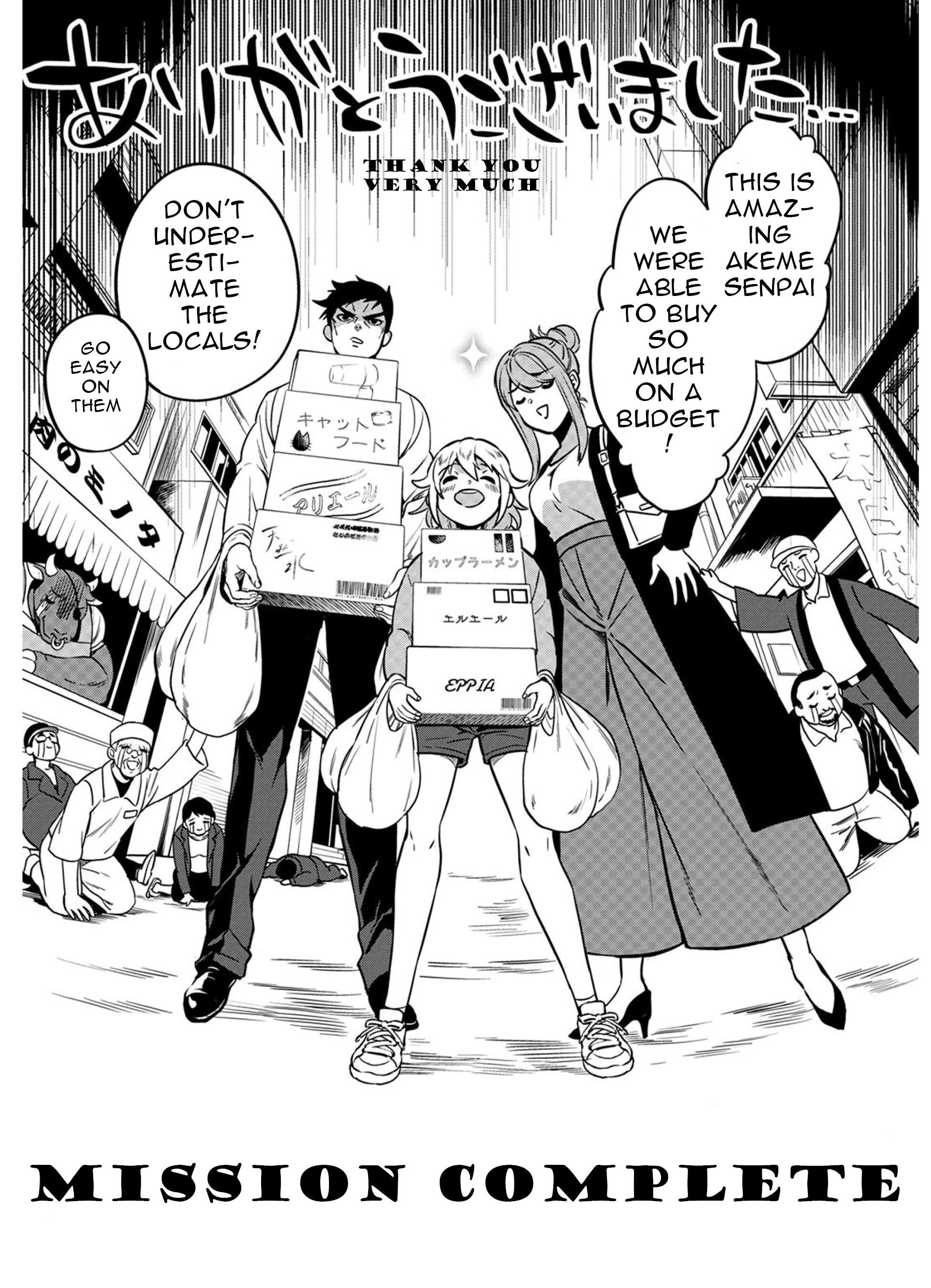 Mahou Tsukai no Oshigoto Vol. 1 Ch. 4 第16页