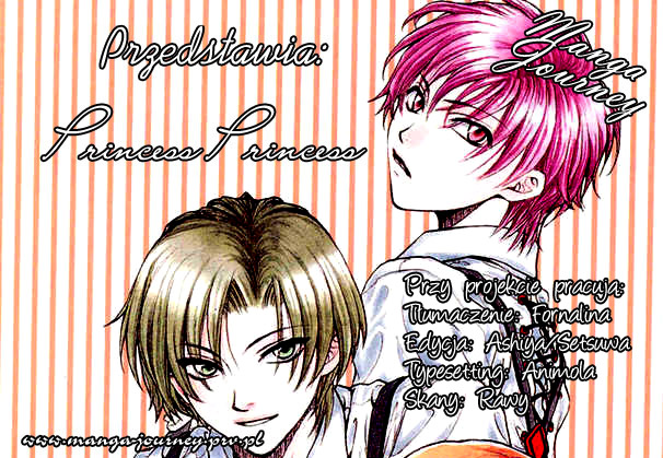 Princess Princess Vol. 1 Ch. 2 第1页