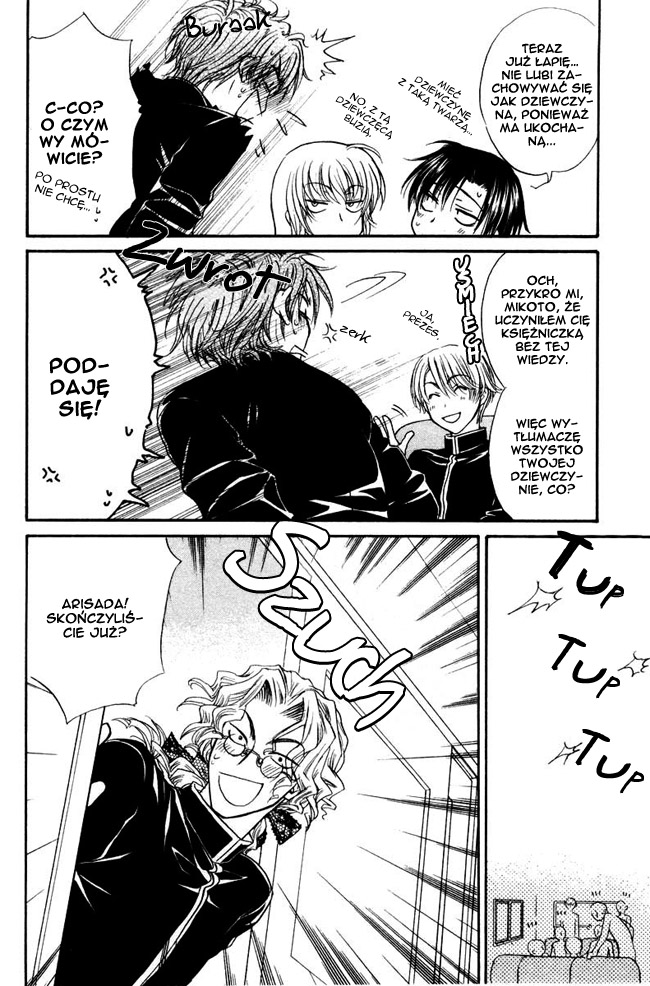 Princess Princess Vol. 1 Ch. 2 第11页