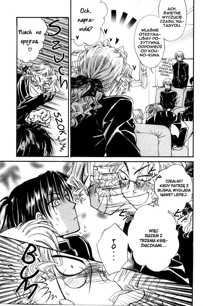 Princess Princess Vol. 1 Ch. 2 第12页