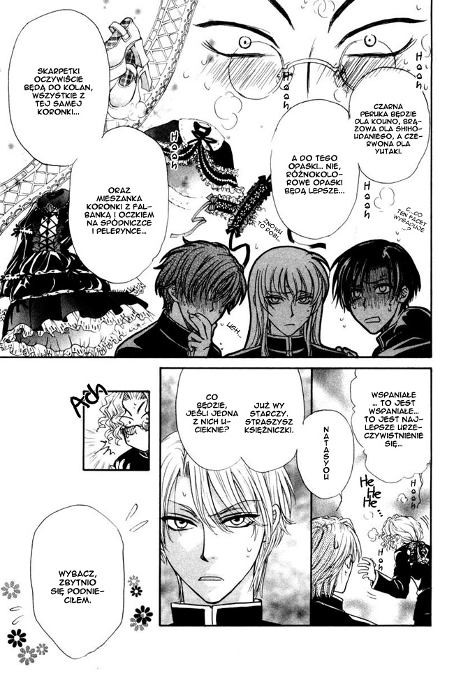 Princess Princess Vol. 1 Ch. 2 第14页