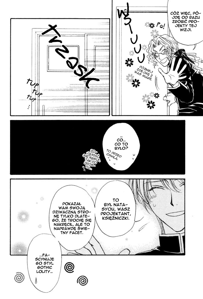 Princess Princess Vol. 1 Ch. 2 第15页